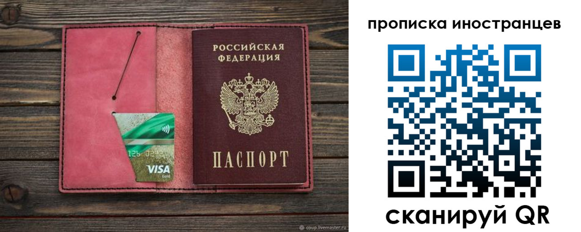 временная регистрация в Бабаево